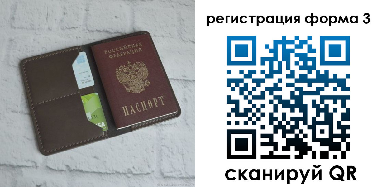 прописка ребенка в Кировграде