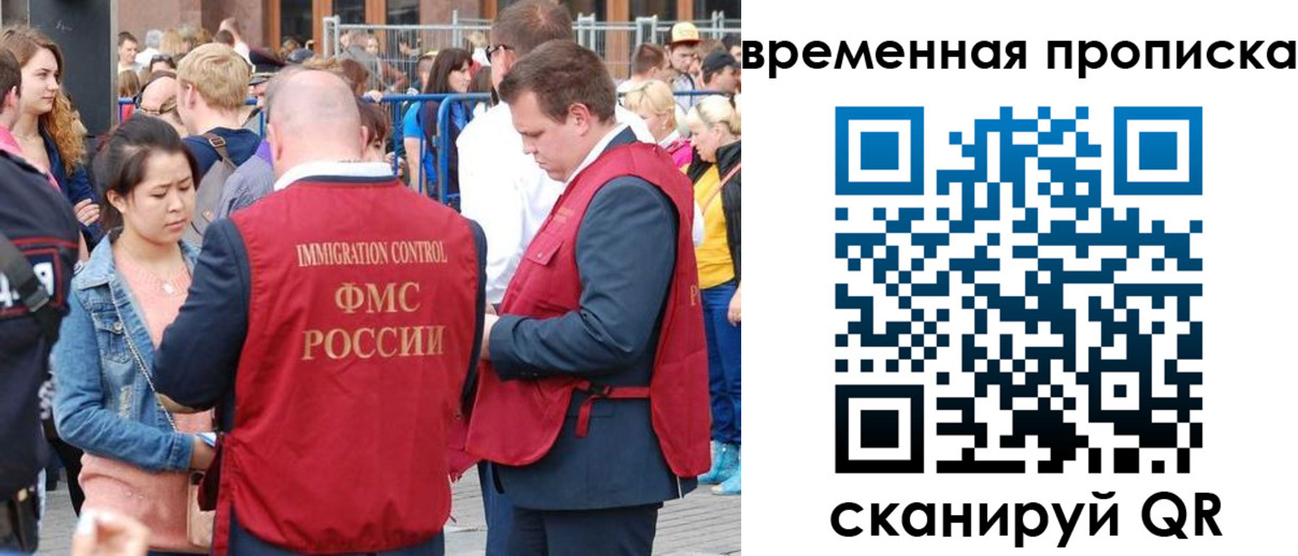 миграционный учет в Кировграде